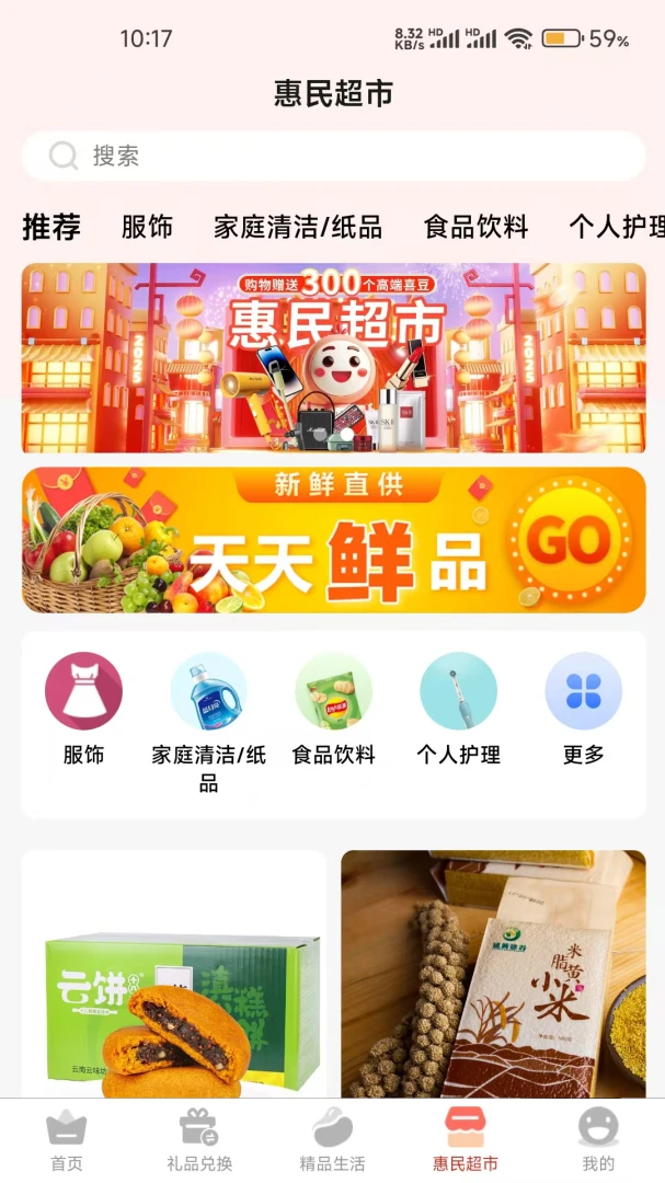 ��ϲv1.0.6 �ֻ���