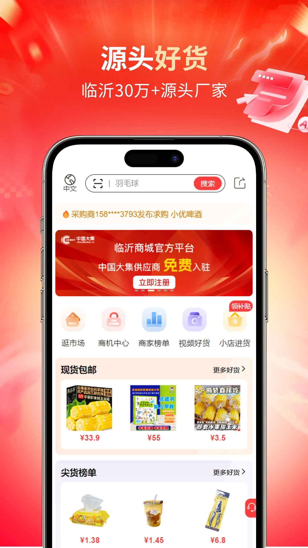 ���̳������ֻ���v1.0.14 ��׿��