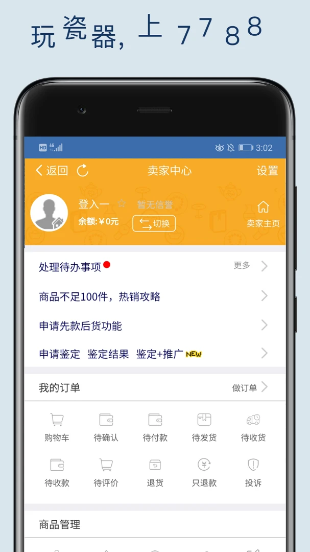 7788Ʊ֤v1.1.6 ��׿��