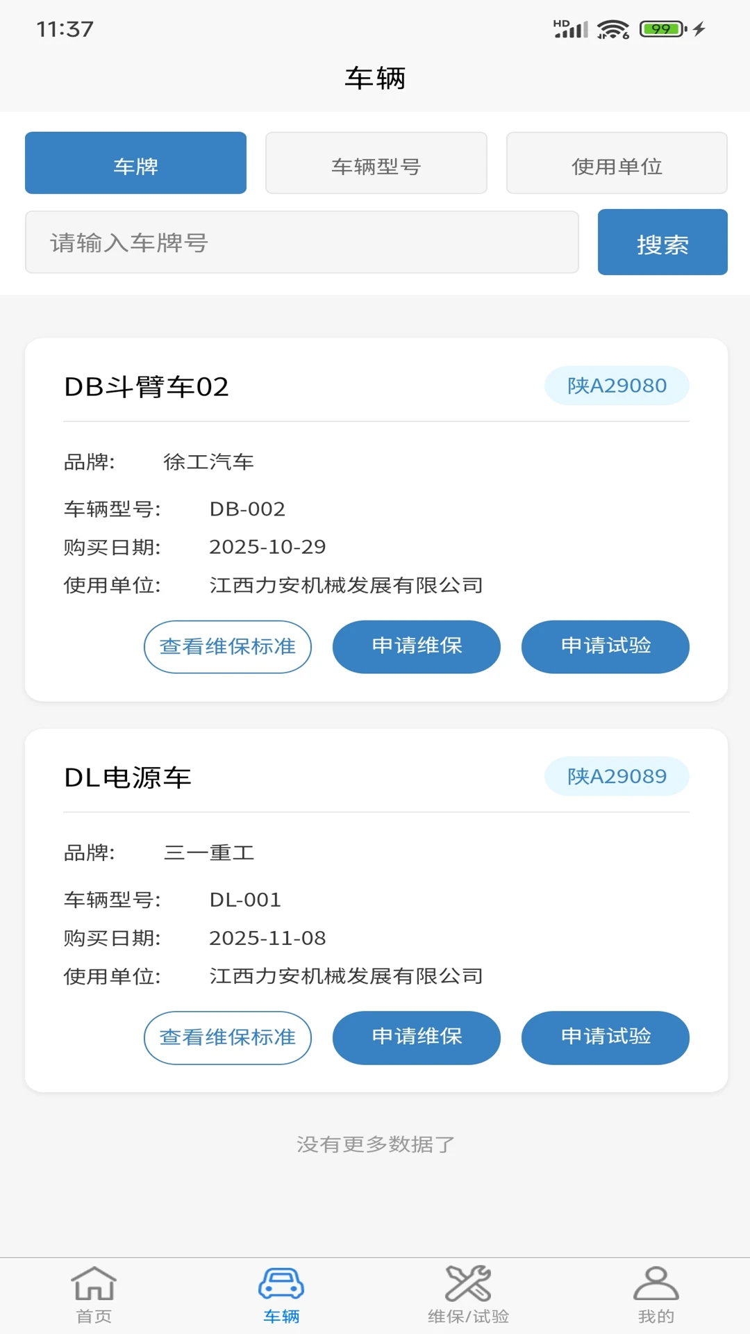 ����ά������2026�ٷ����°汾v1.0.2 �ֻ���
