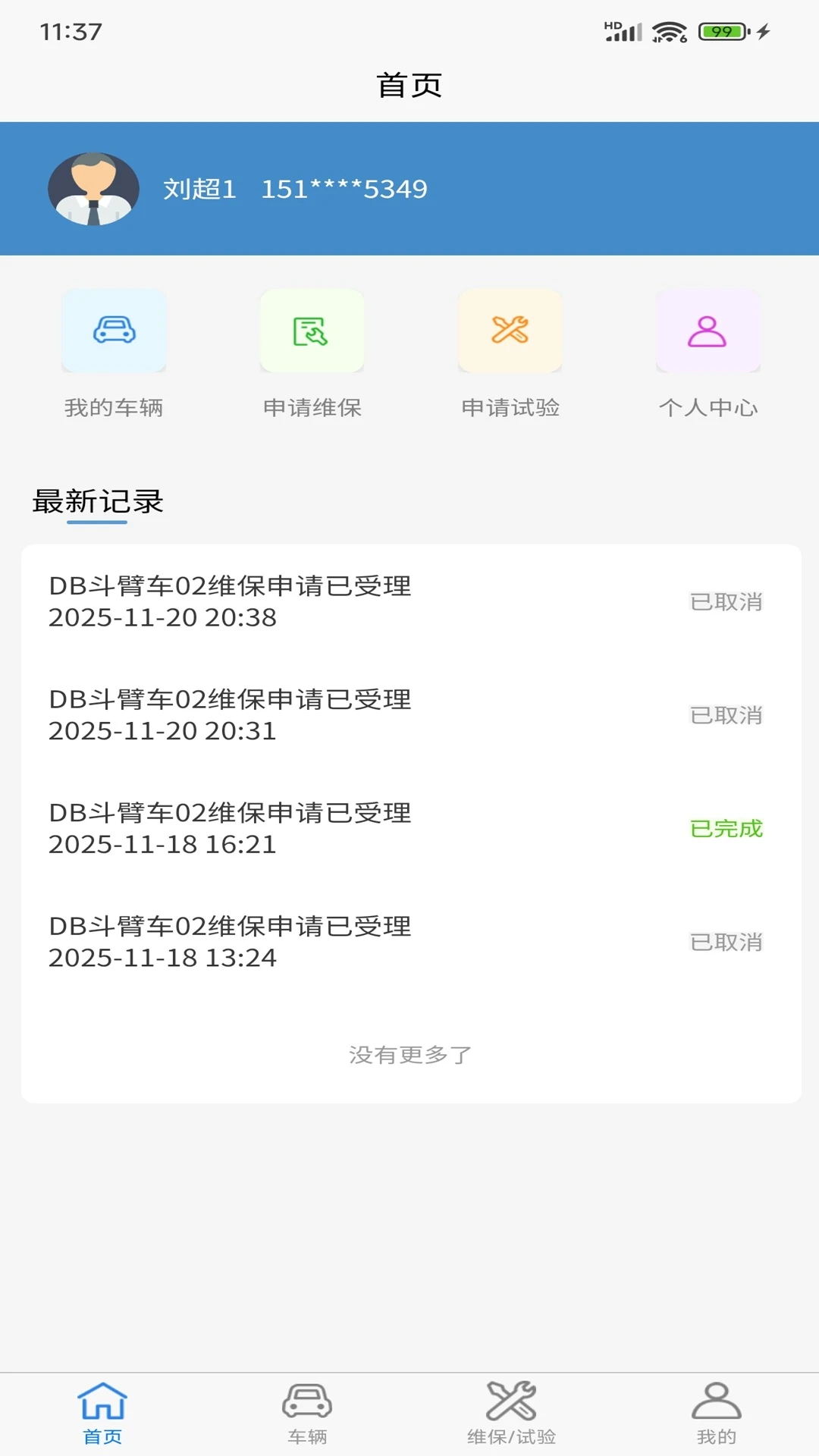 ����ά������2026�ٷ����°汾v1.0.2 �ֻ���