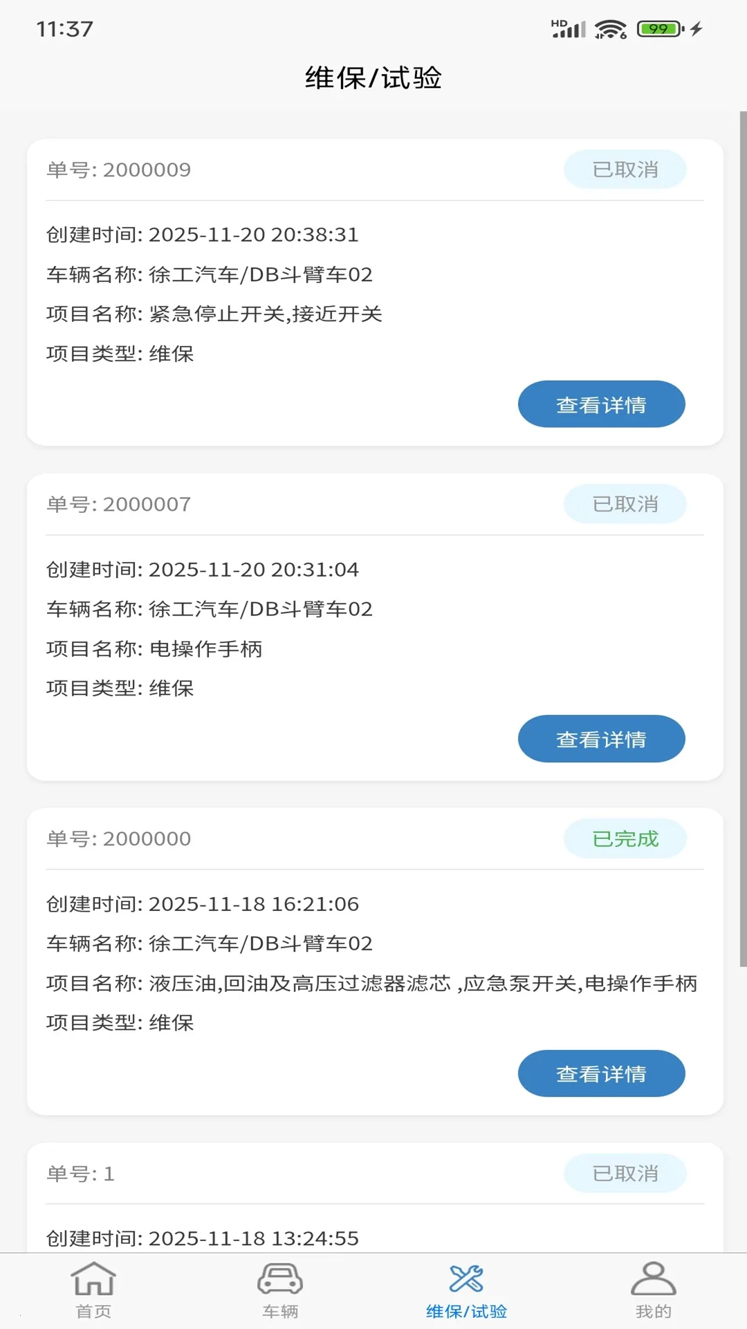 ����ά������2026�ٷ����°汾v1.0.2 �ֻ���