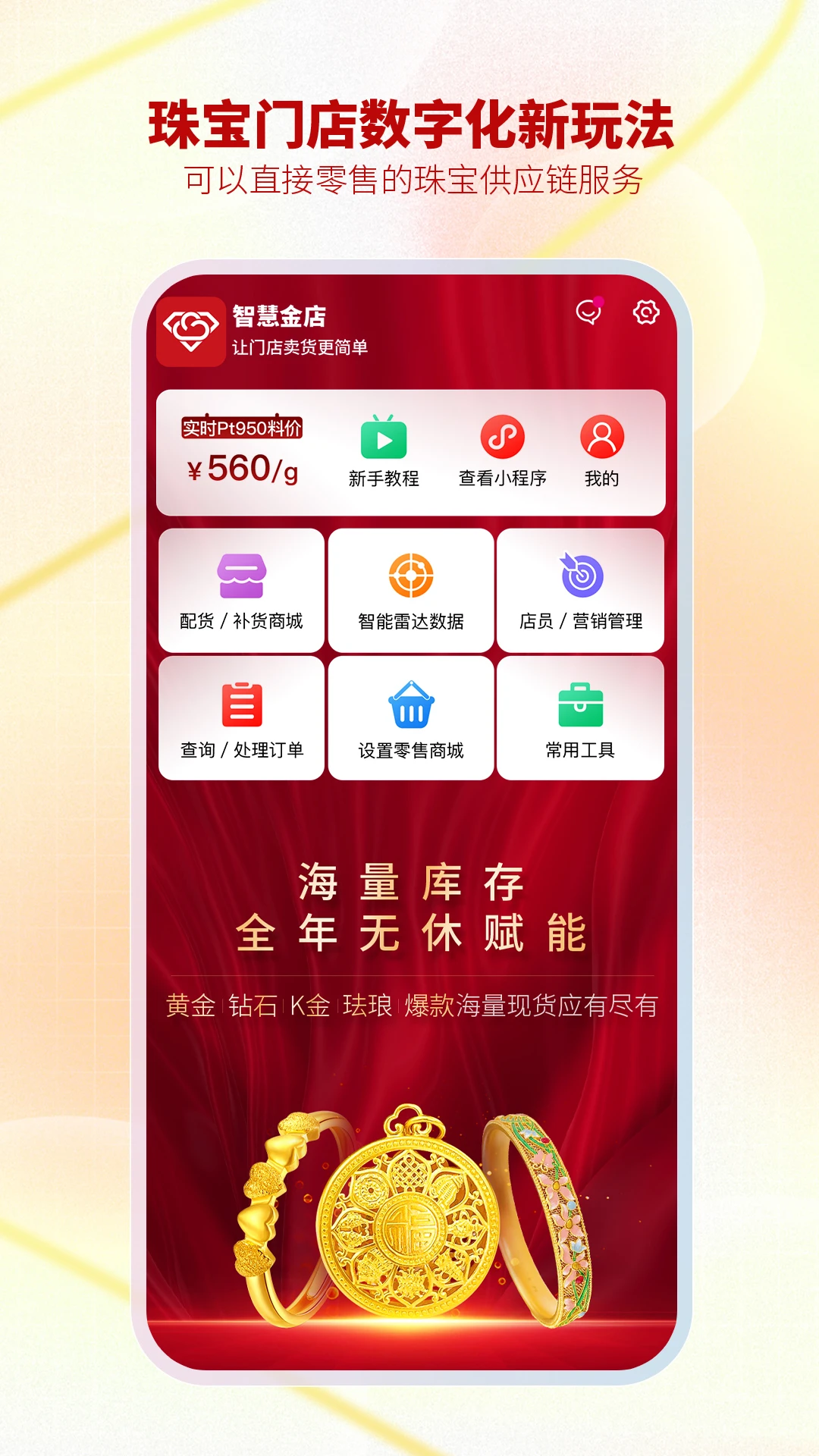 �ǻ۽�����v33.19.8 �ֻ���