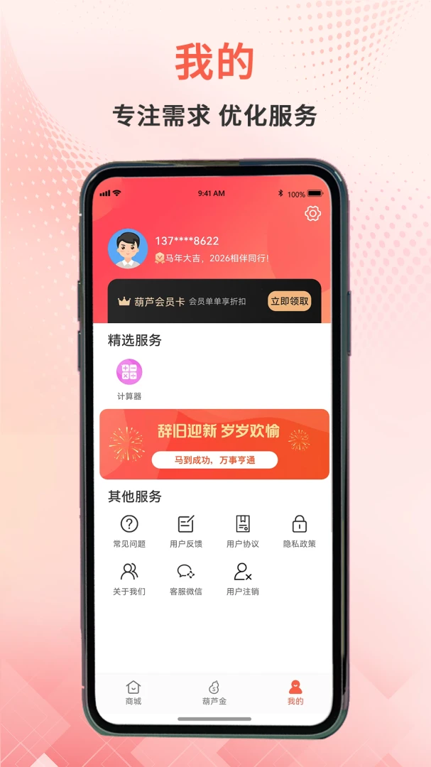��«��ѡ�����ֻ���v2.2.0 ��׿��