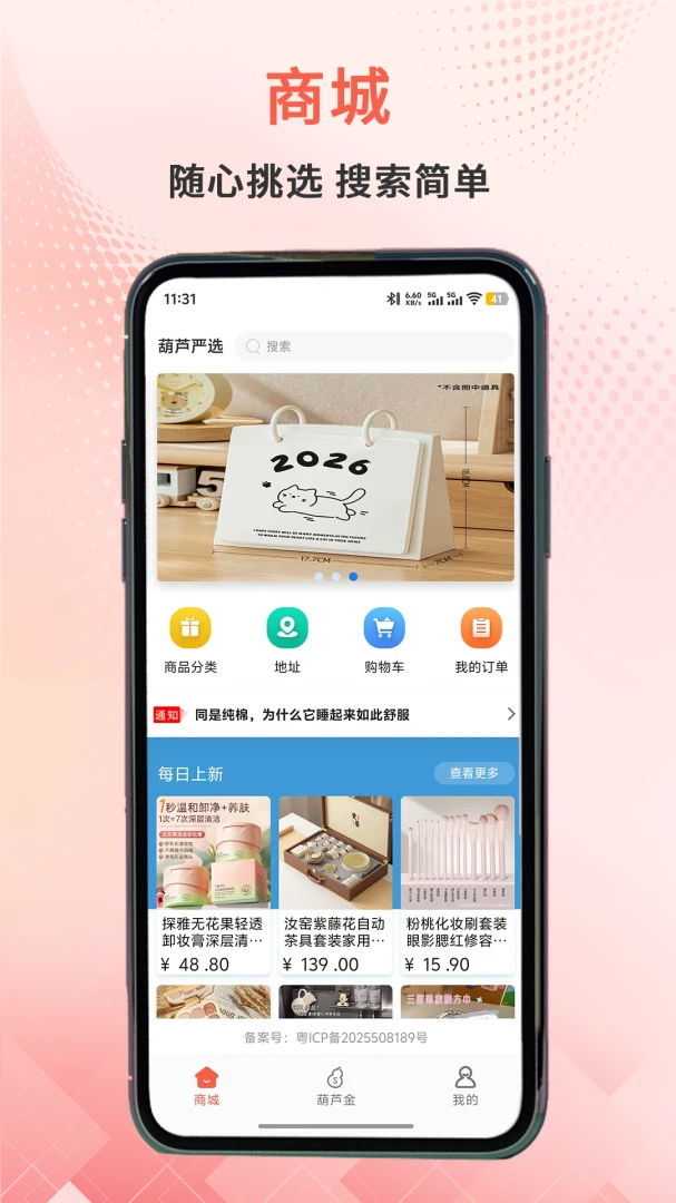 ��«��ѡ�����ֻ���v2.2.0 ��׿��