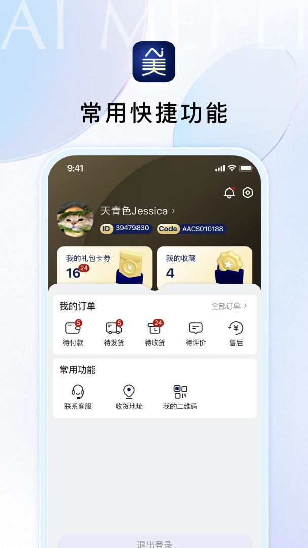 Ai������ѡ�����ֻ���v1.4.1 �ֻ���