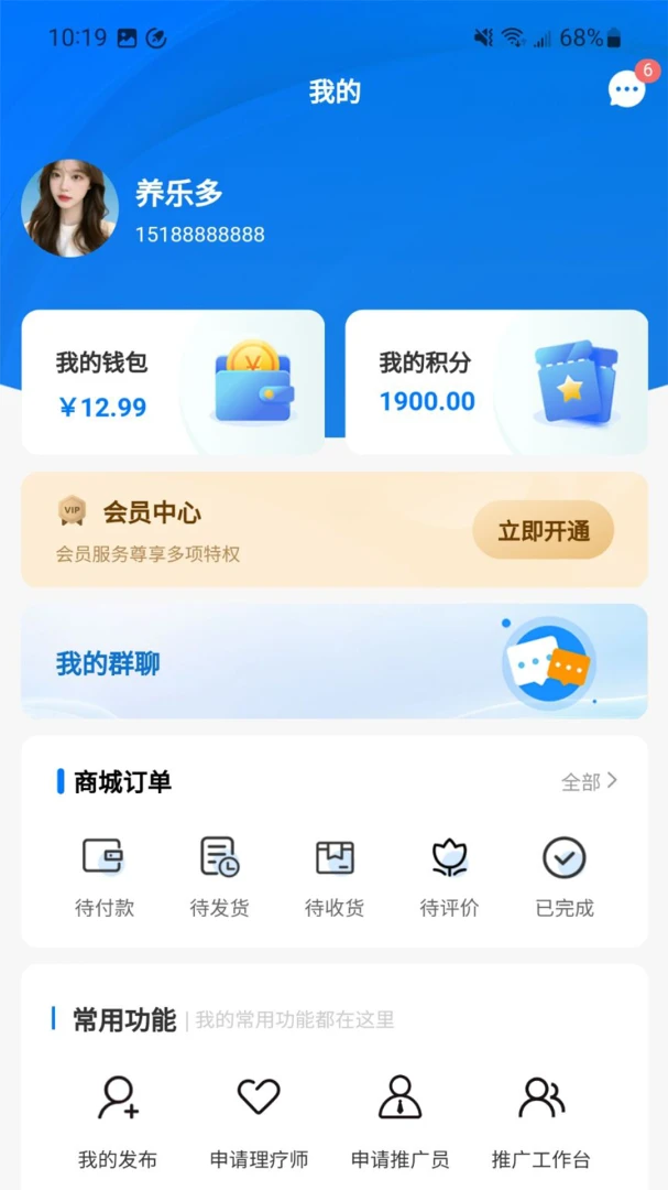 ��ҽ�����ܼ������ֻ���v1.3.0 ��׿��