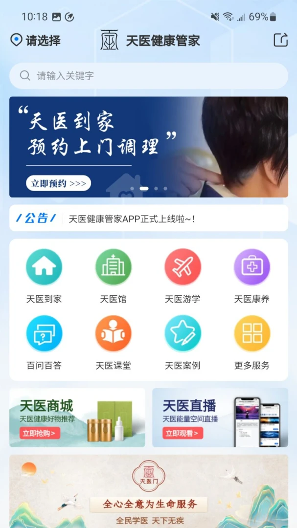 ��ҽ�����ܼ������ֻ���