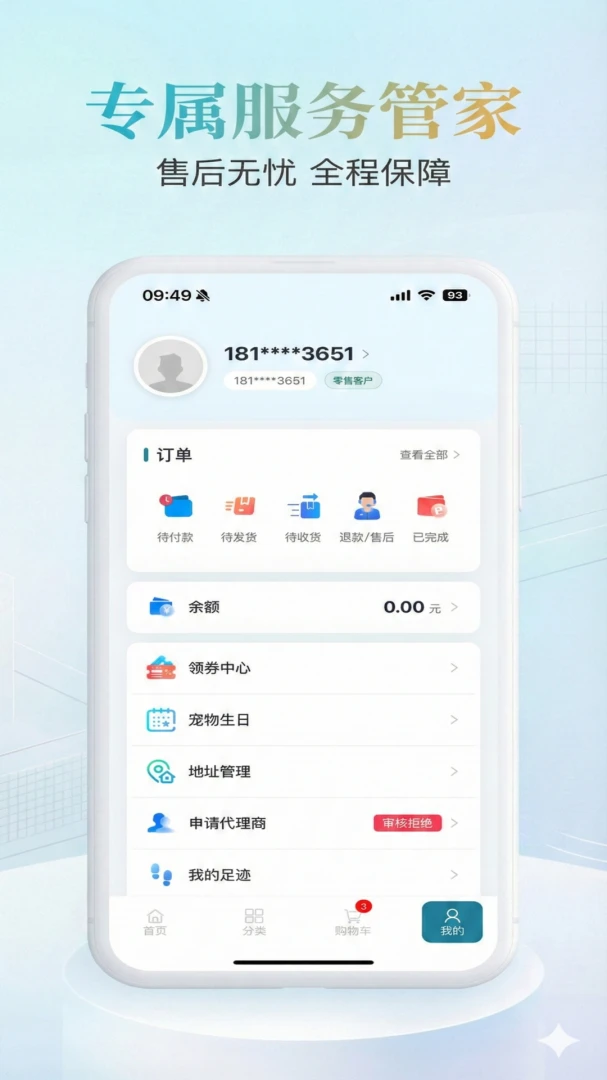 Ψ���ڳ�v2.0.3 �ֻ���