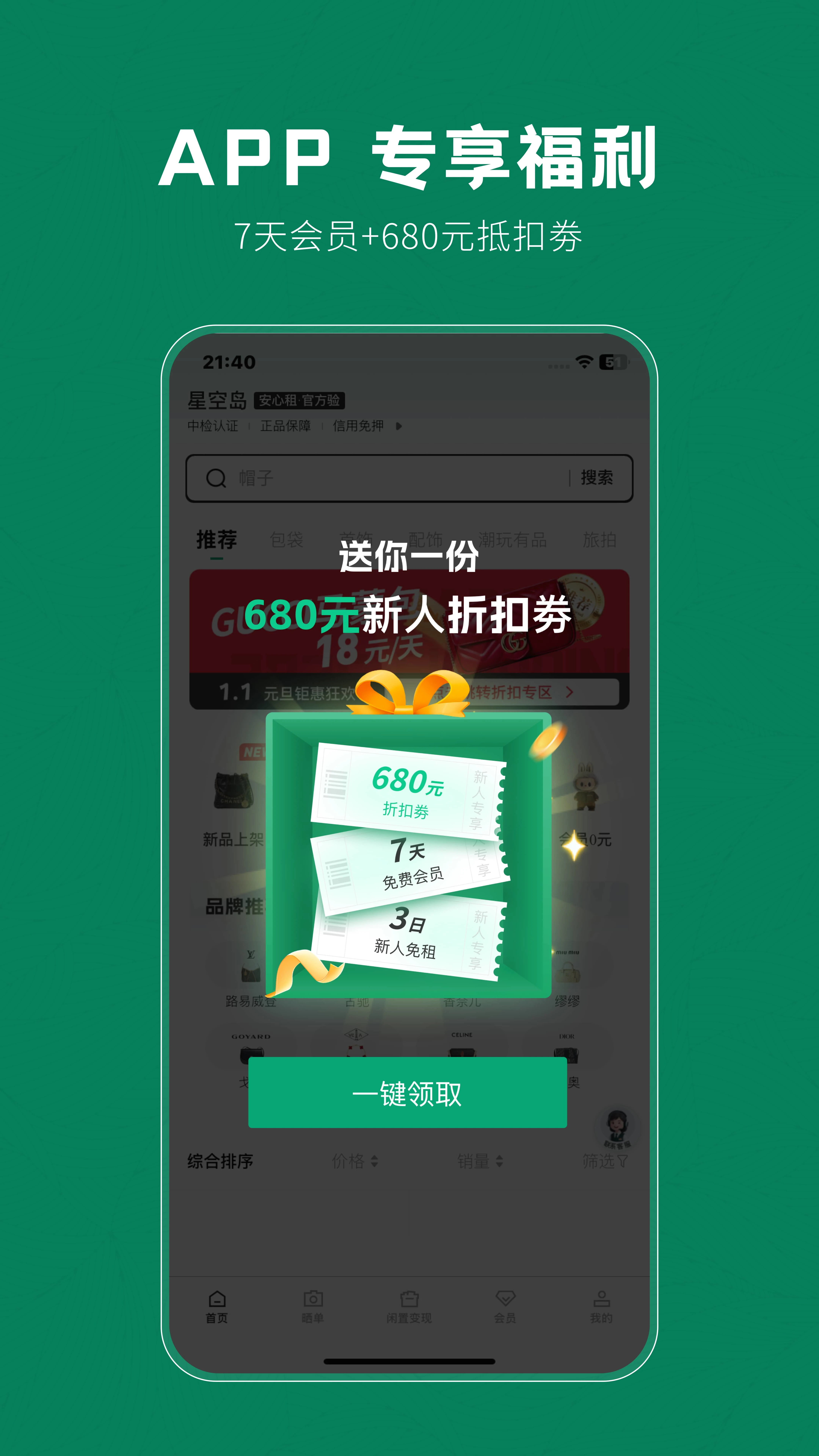 �ǿյ�2026�ٷ����°汾v3.4.5 �ֻ���