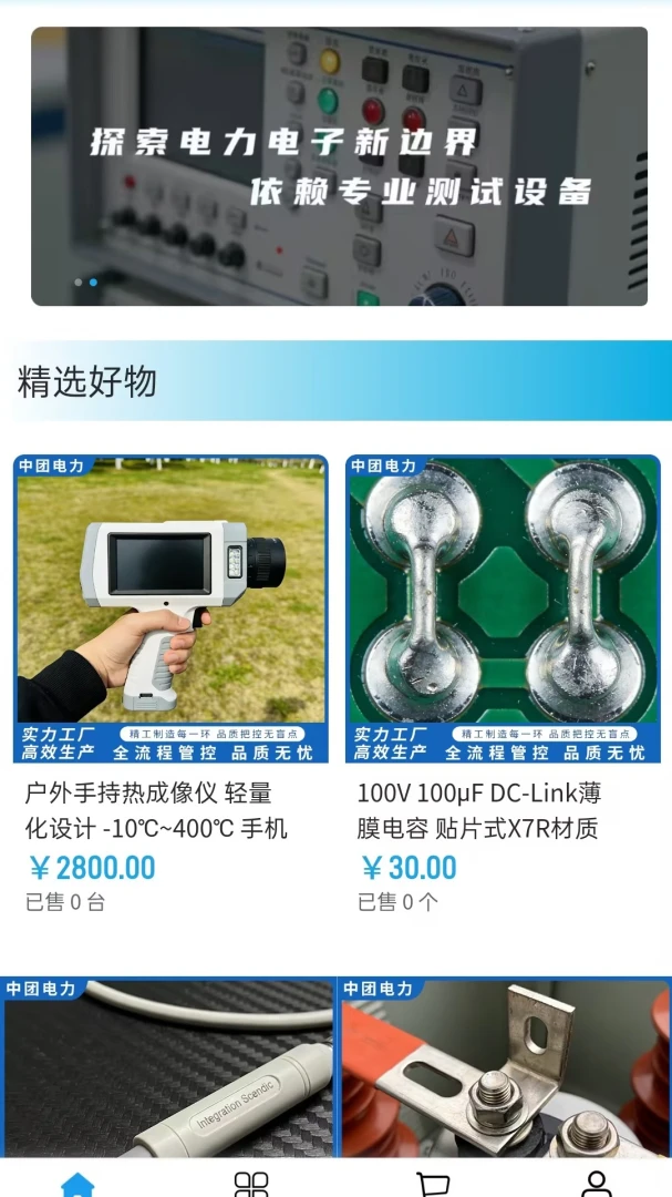 ���ŵ���2026�ٷ����°汾v2.0 ��׿��