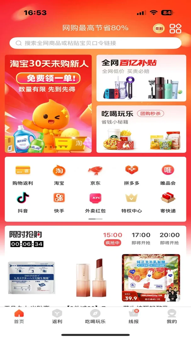 ��ʡ����2026���°汾v1.0.1 ��׿��