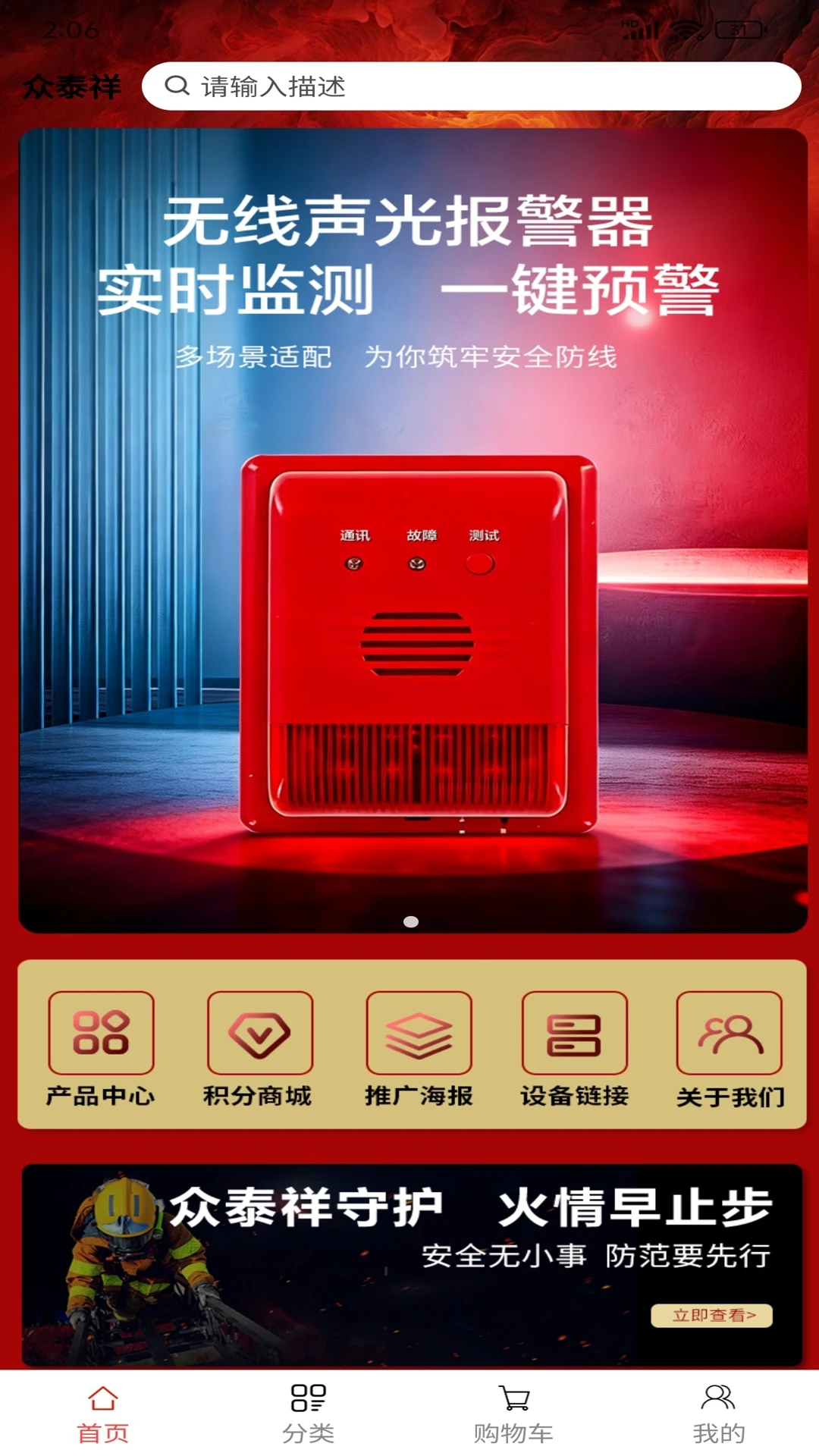��̩�����ѡv1.0.2 ��׿��