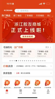 �㽭�����̳������ֻ���v1.0.7 �ֻ���