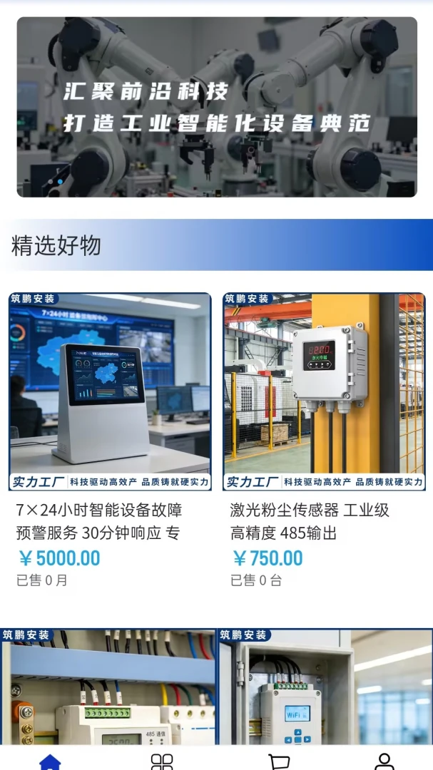 ������װ2026�ٷ����°汾v2.0 ��׿��