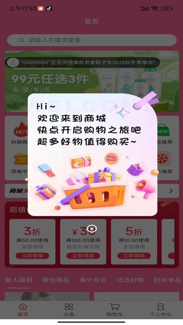 �۱���԰2026���°汾v1.0.1 ��׿��