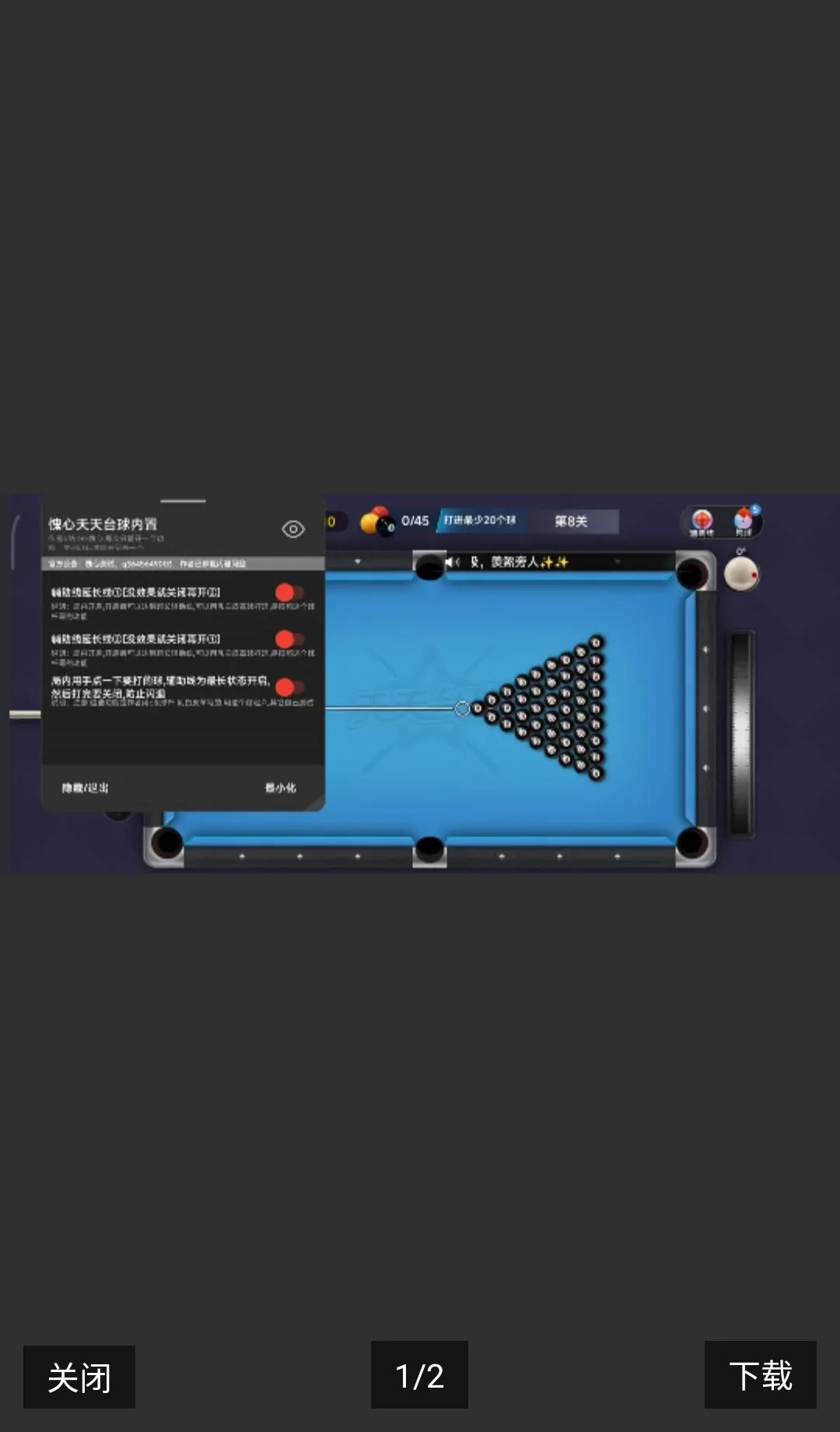 ̨������ROCKET����ֱװ���°�v6.72 �ֻ���