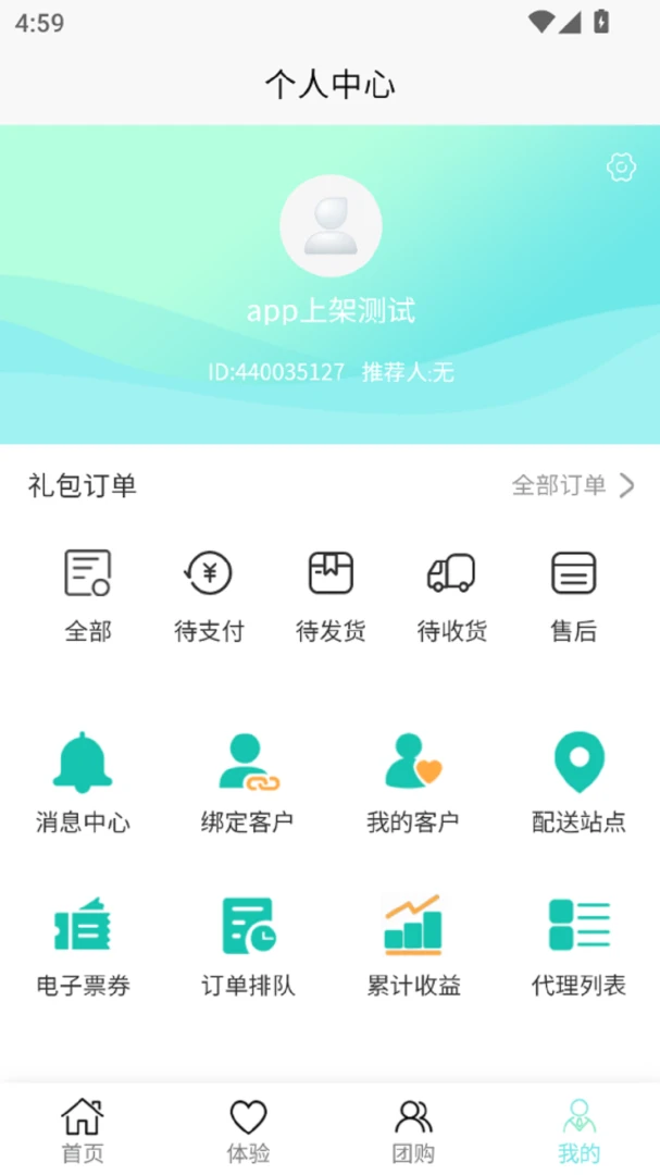 ��ˮ���������ֻ���v1.0.4 �ֻ���