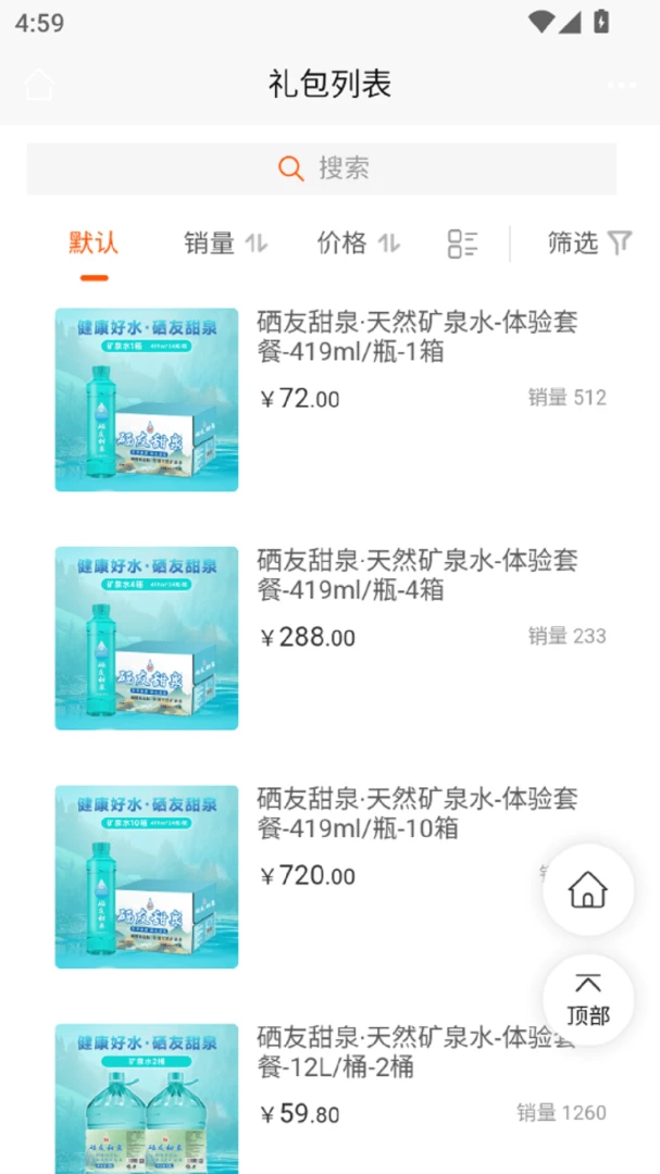 ��ˮ���������ֻ���v1.0.4 �ֻ���