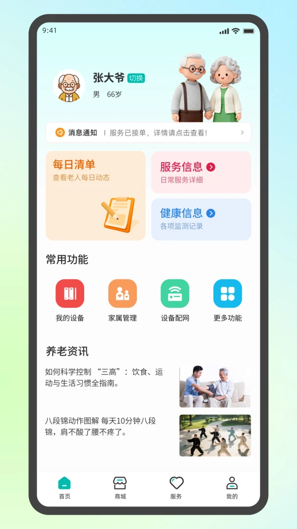 �п�AI��v1.6.4 �ֻ���
