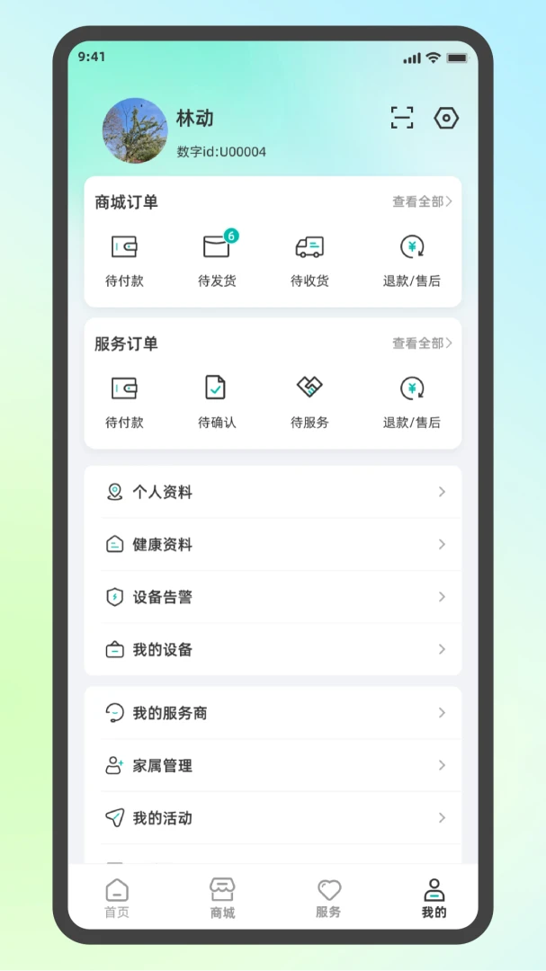 �п�AI��v1.6.4 �ֻ���