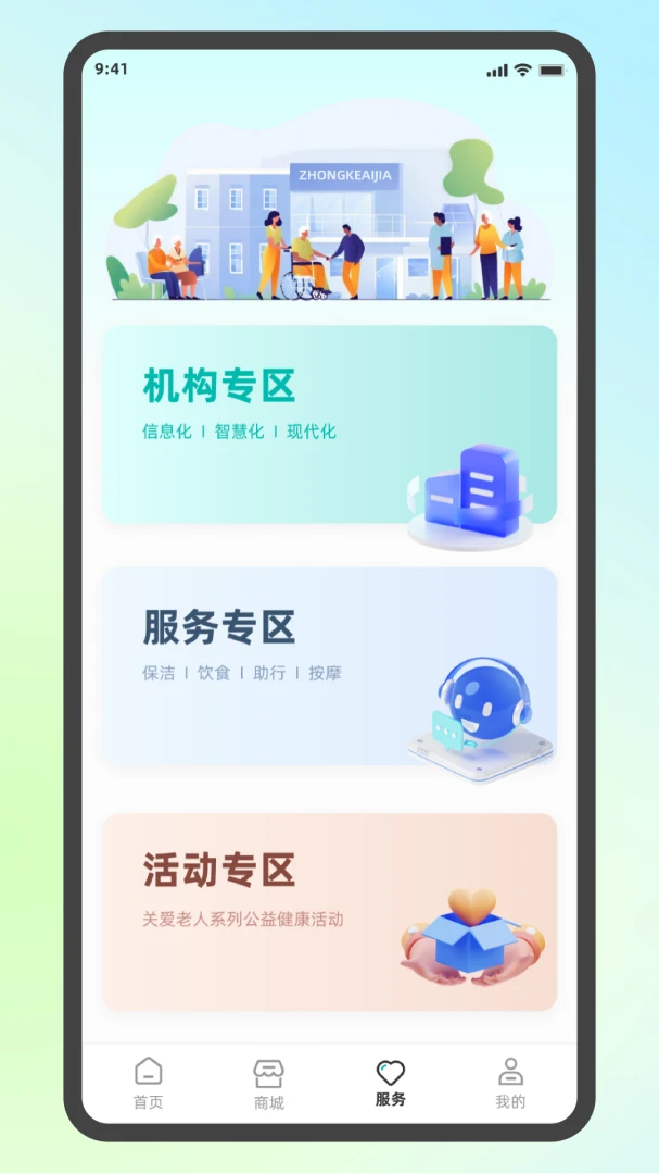�п�AI��v1.6.4 �ֻ���