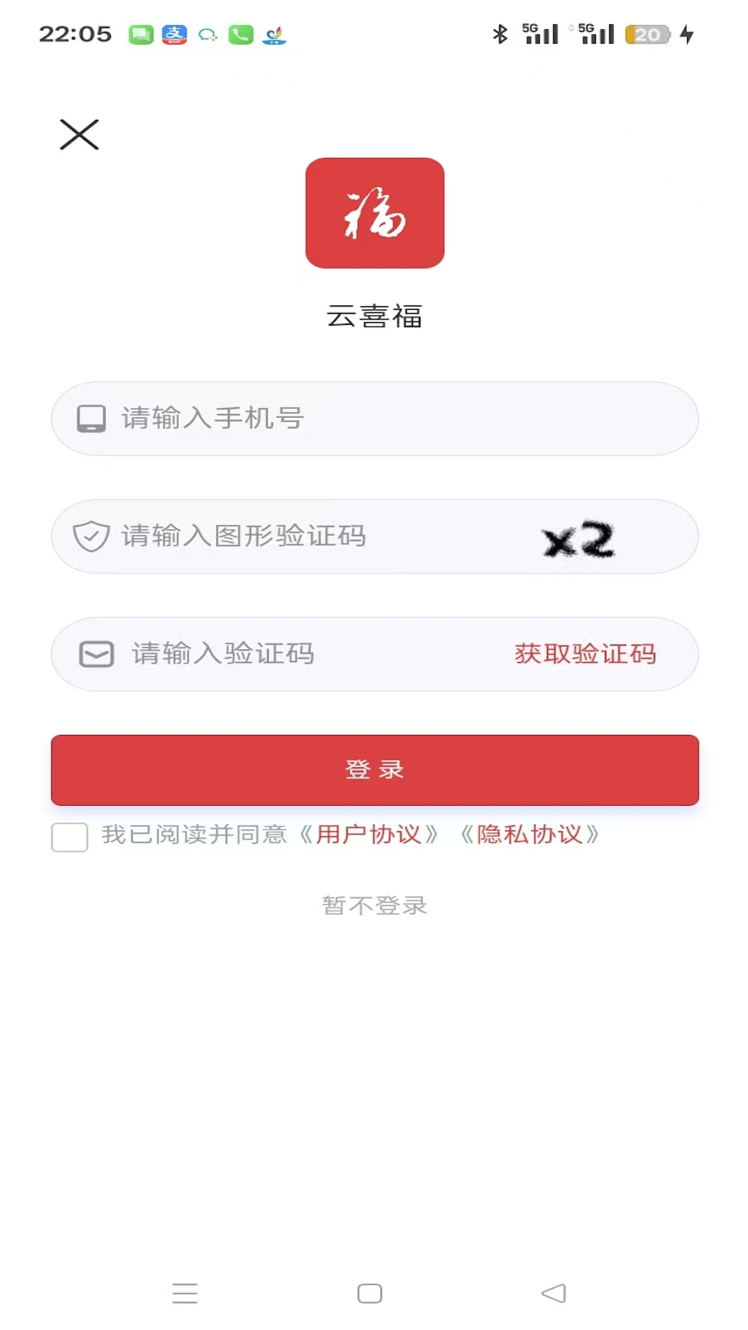 ��ϲ��2026�ٷ����°汾v1.0.0 �ֻ���