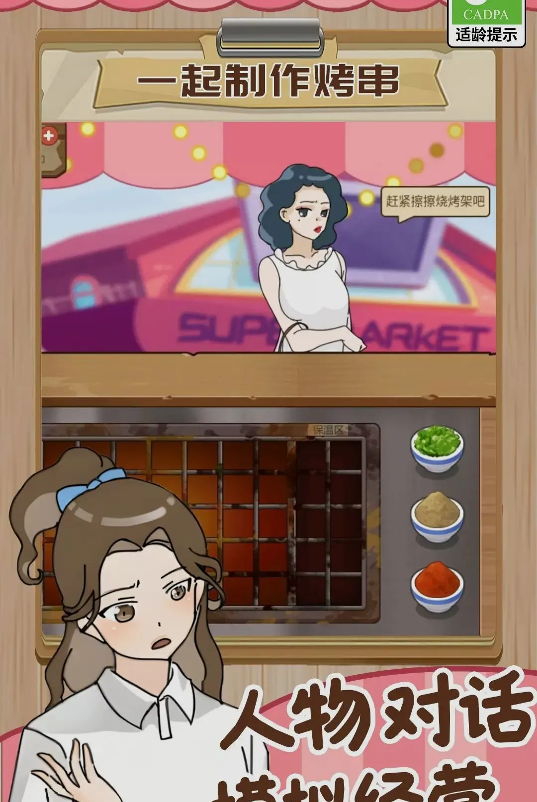 ���Ǿ�Ӫ���������ֻ���