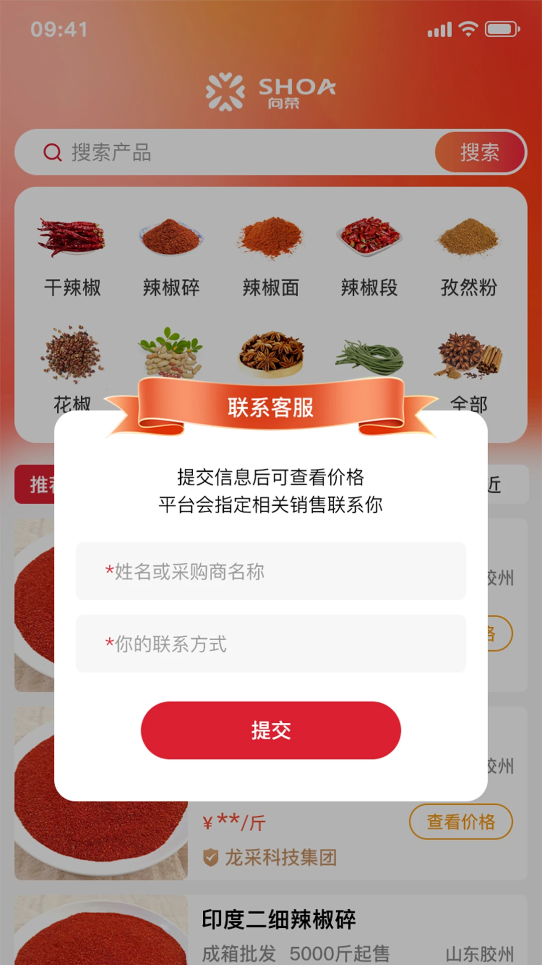 �����ٲɹ���v1.4.4 ��׿��