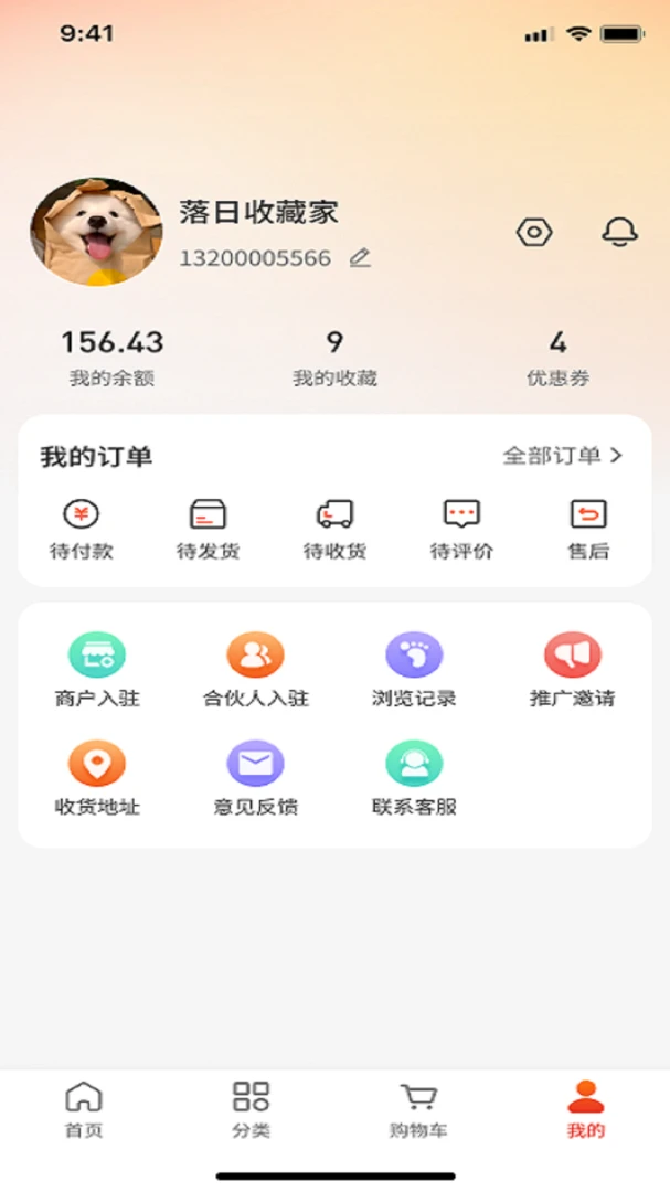 ��گ��v1.0.8 �ֻ���
