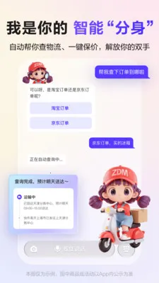 �Ŵ��������ֻ���v3.4.0 �ֻ���