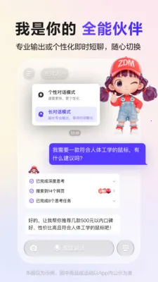 �Ŵ��������ֻ���v3.4.0 �ֻ���