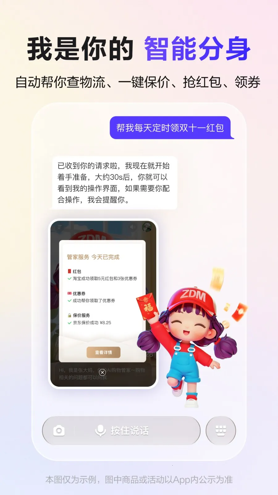 �Ŵ��������ֻ���v3.4.0 �ֻ���