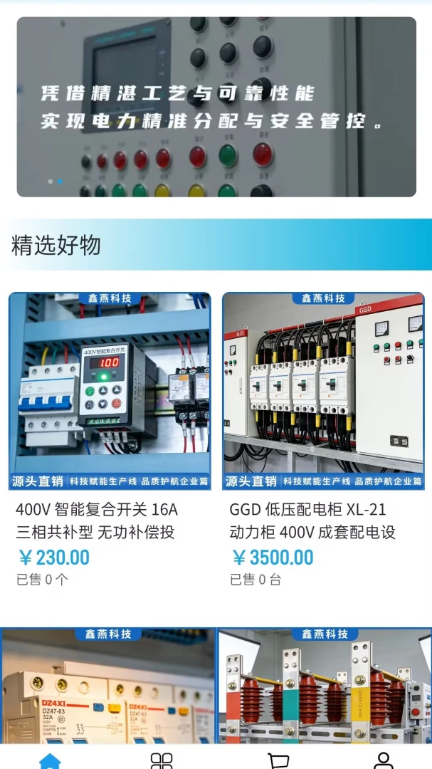 ����Ƽ������ֻ���v2.0 ��׿��