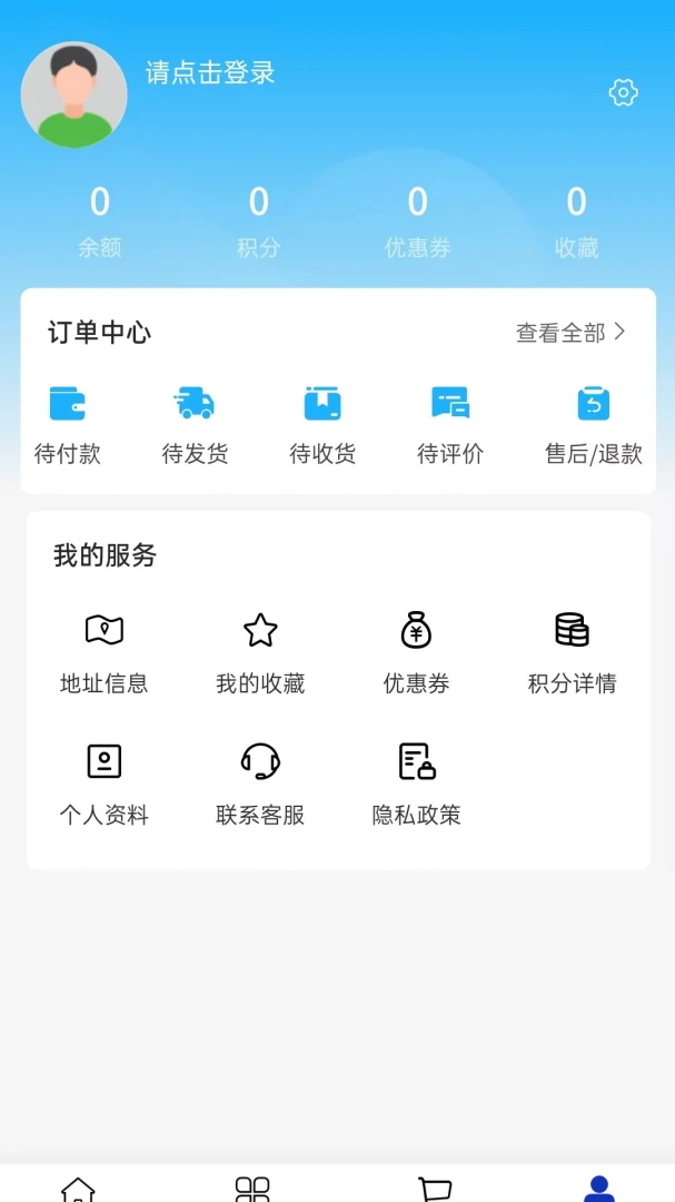 ���׿Ƽ�v2.0 ��׿��