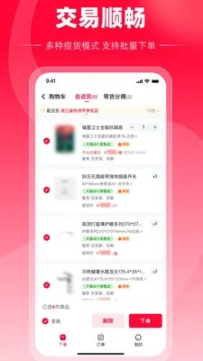 ��èװ�ޱ�2026���°汾v1.1.0 ��׿��