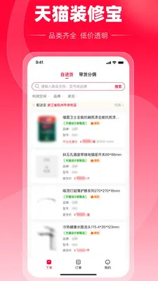��èװ�ޱ�2026���°汾v1.1.0 ��׿��