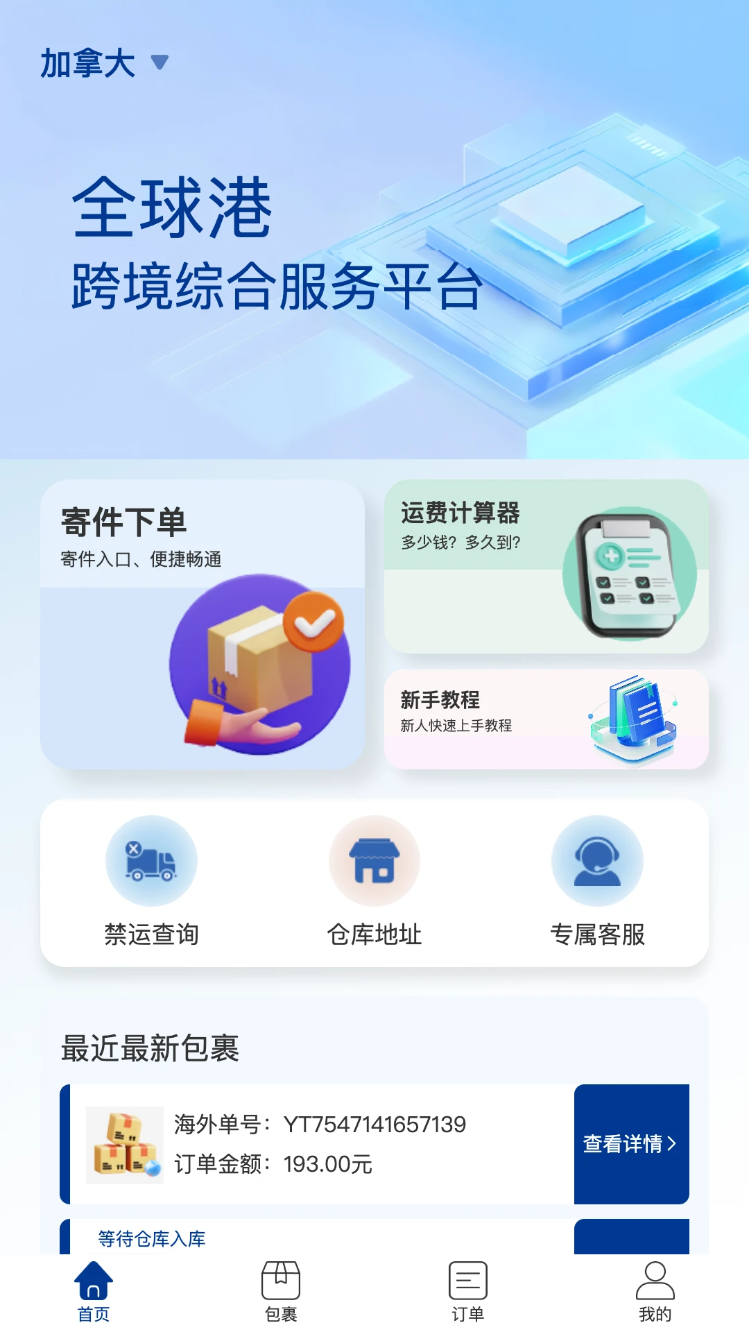 ȫ��������ֻ���v1.0.79 ��׿��