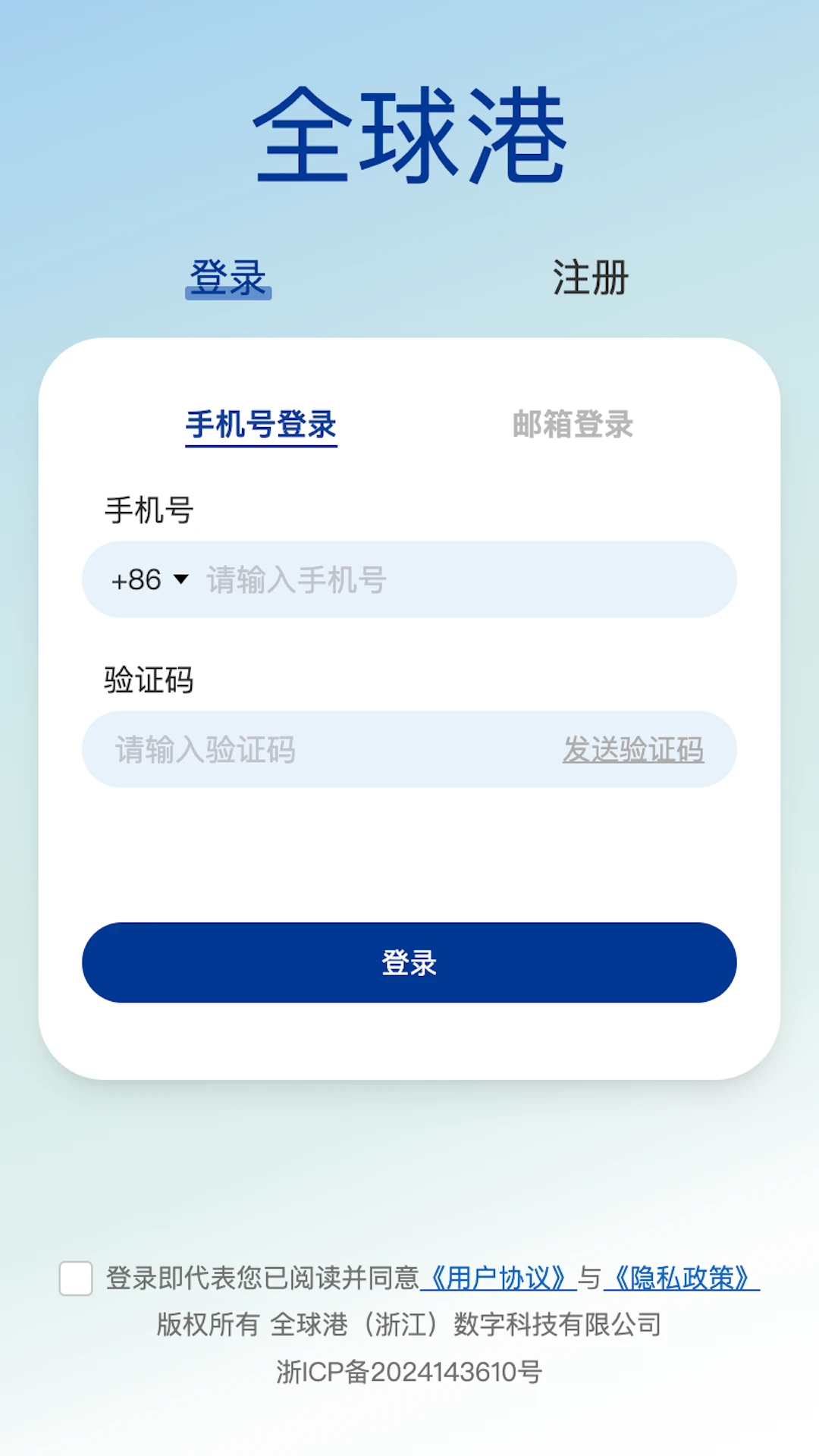 ȫ��������ֻ���v1.0.79 ��׿��