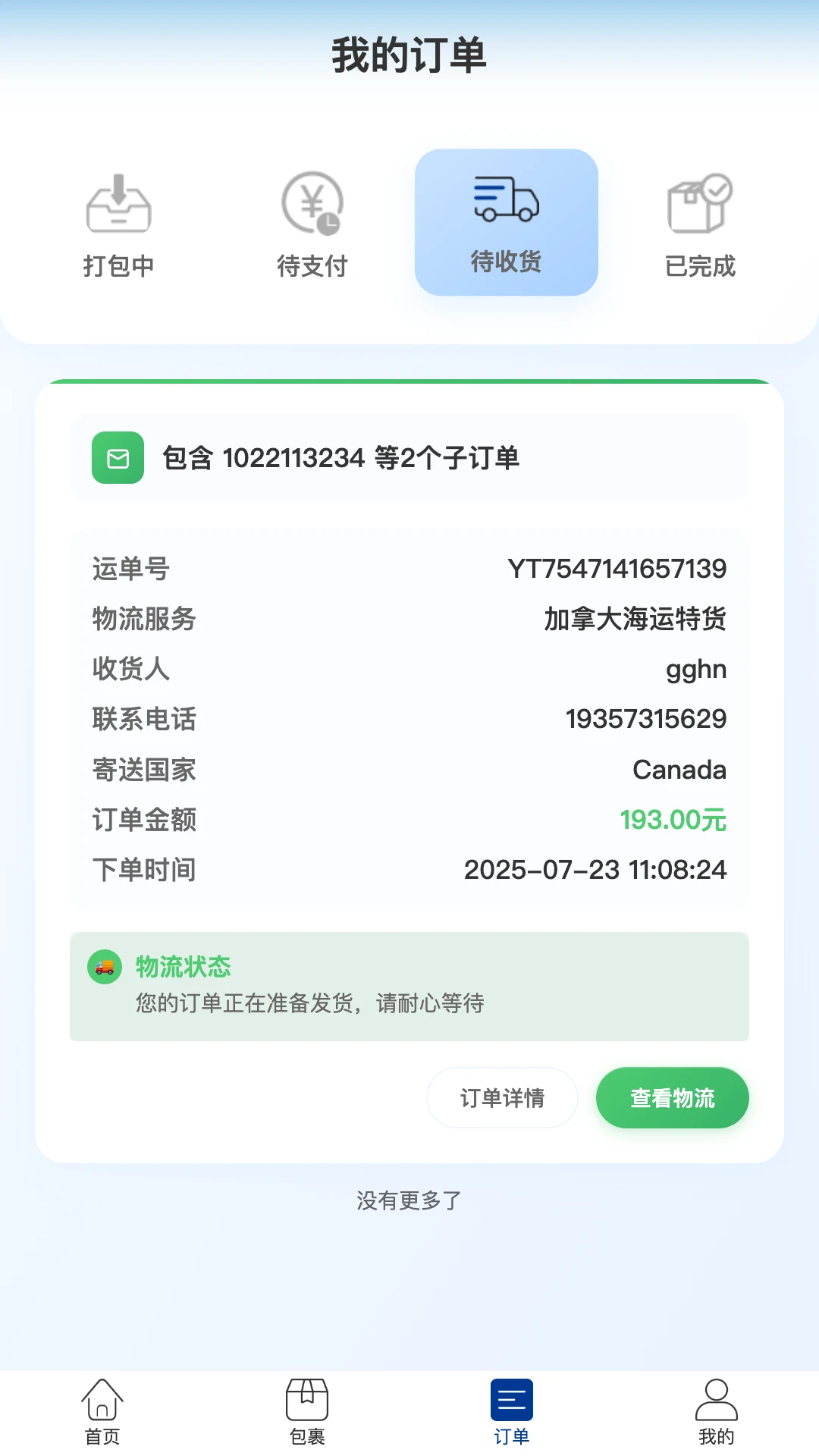 ȫ��������ֻ���
