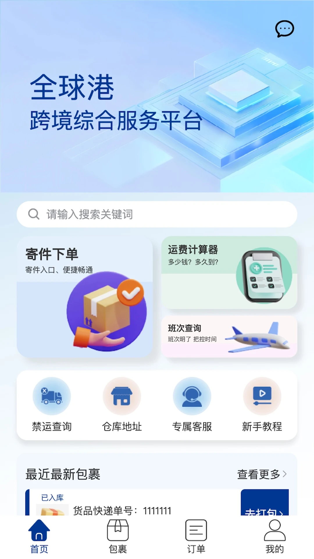 ȫ��������ֻ���