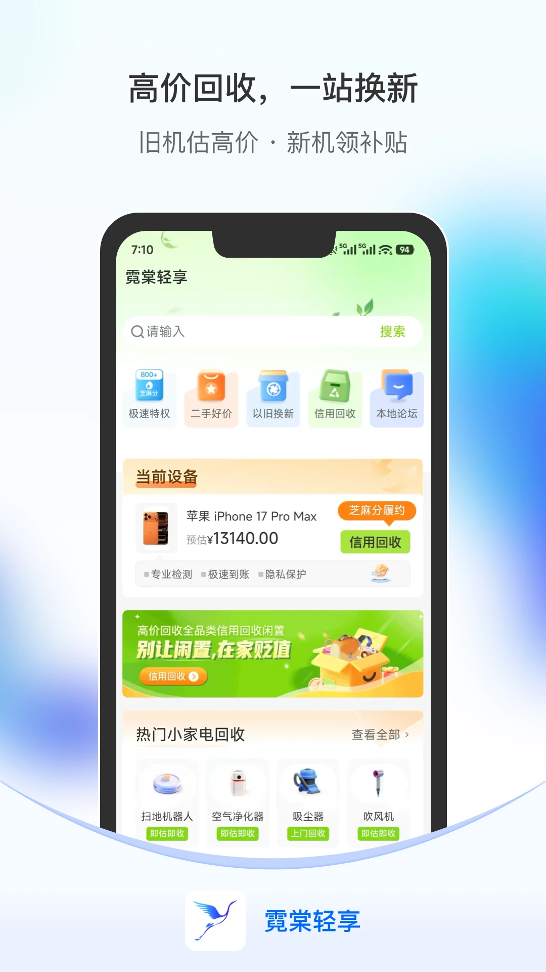 霓棠轻享2026官方最新版本 霓棠轻享2026官方最新版本