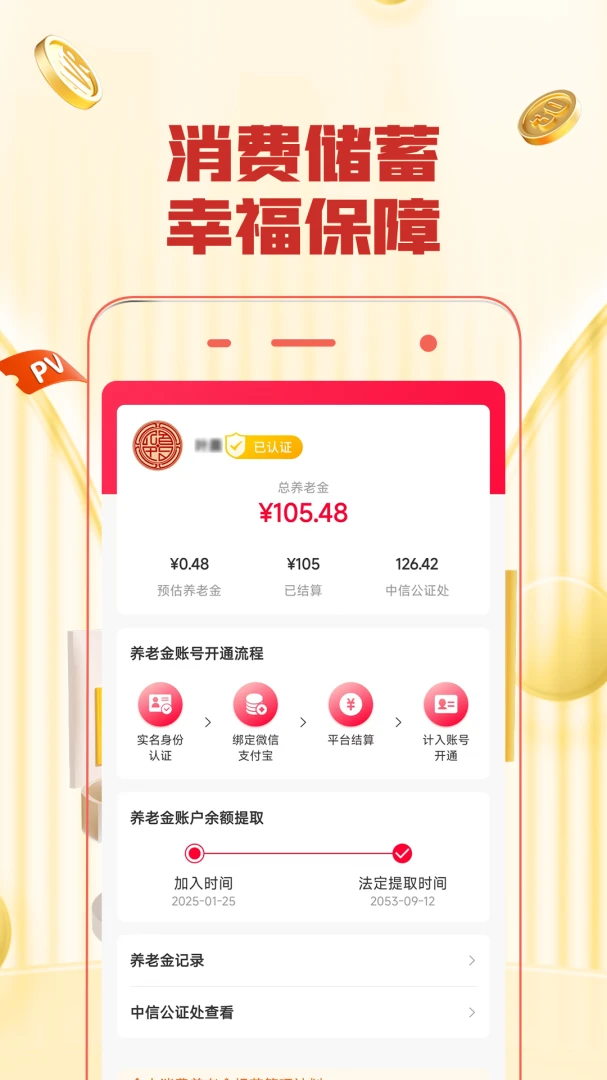 �Ҹ���2026���°汾v3.0.1 ��׿��
