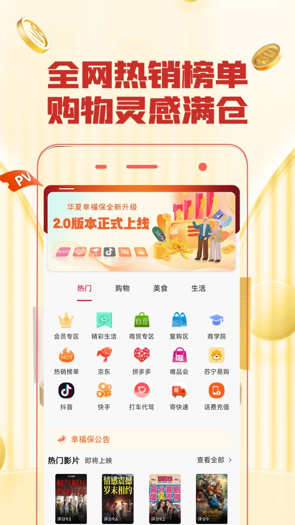 �Ҹ���2026���°汾v3.0.1 ��׿��