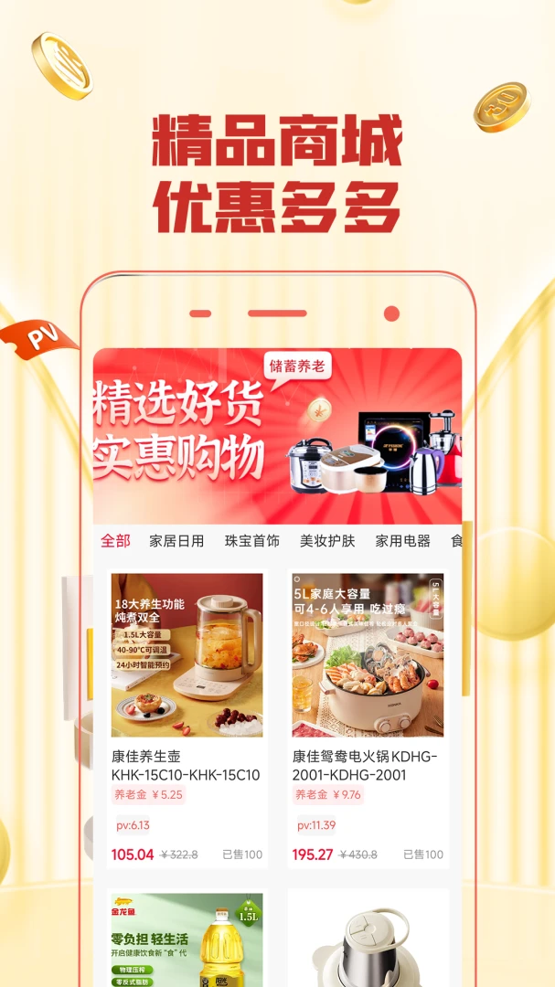 �Ҹ���2026���°汾v3.0.1 ��׿��