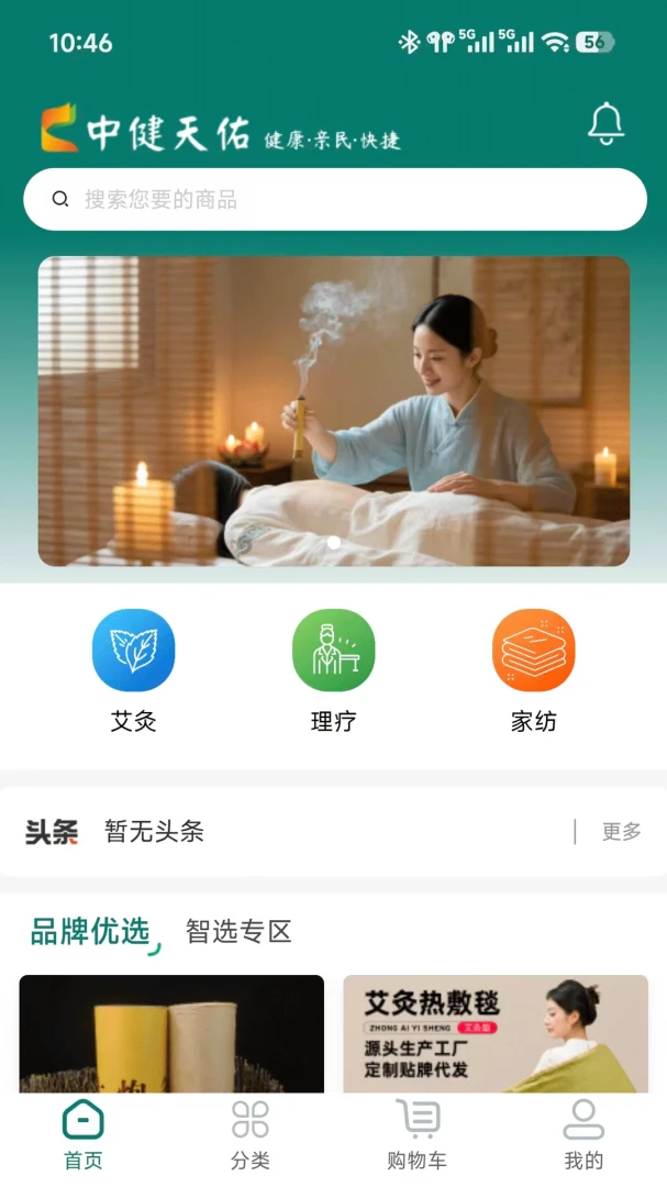 �н�����2026���°汾v2.0.0 ��׿��