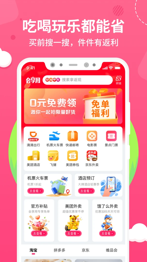 ������v1.0.3 �ֻ���