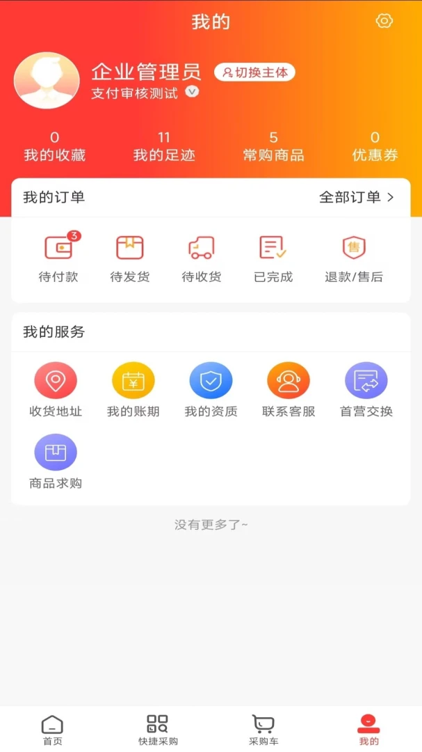 ҩ��ͨv1.1 ��׿��
