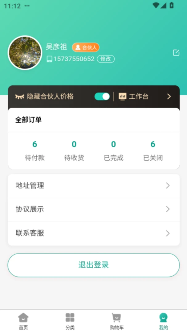ǧ����Ʒv1.0.0 �ֻ���