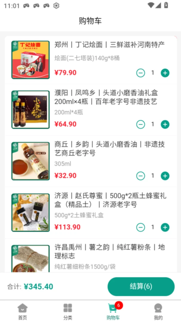 ǧ����Ʒv1.0.0 �ֻ���